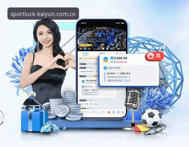 开yun体育平台全面解析：一个老用户对APP下载与登录体验的深度分析
